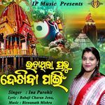 Ichhathila Prabhu Dekhiba Pain