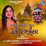 JAGA NEBI TA AGNI PARIKHYA