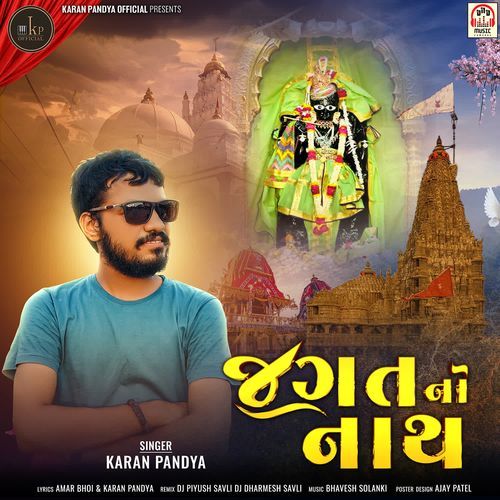 Jagat No Nath