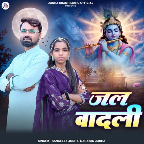 Jal Vadali