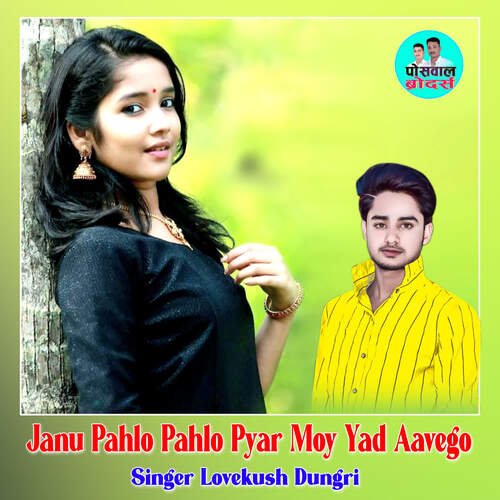 Janu Pahlo Pahlo Pyar Moy Yad Aavego