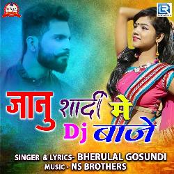 Janu Shadi Me Dj Baje-PTcyVR5dBHQ