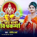 Jay Baba Vishwakarma