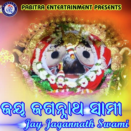 Jay Jagannath Swami