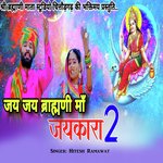 Jay Jay Brahmani Ma Jaykaro, Pt. 2