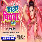 Jayem Ham Piywa Ke Ghare