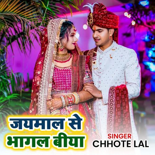 Jaymal Se Bhagal Biya