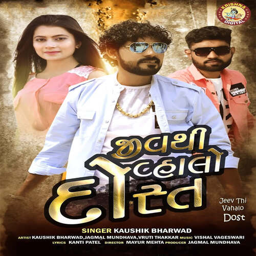 Jeev Thi Vahalo Dost