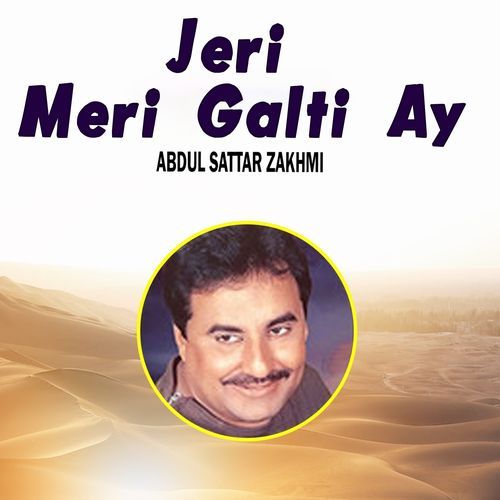 Jeri Meri Galti Ay