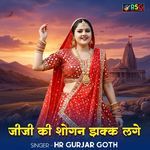 Jiji Ki Sogan Jhakka Laga artwork