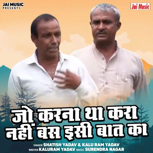 Jo Karna Tha Kara Nahin Bas Isi Baat Ka