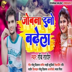 Jobanma Duno Badhela (Bhojpuri Song)-PxwRXw1gfEM