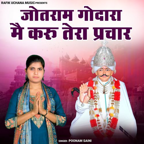 Jotram Godara Mai Karu Tera Parchar