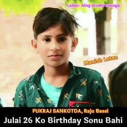 Julai 26 Ko Birthday Sonu Bahi