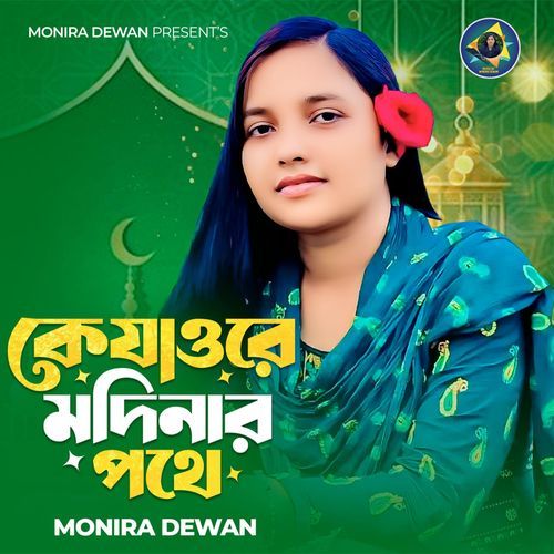 K Jaore Modinar Pothe