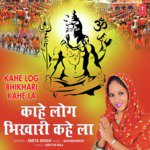 Kahe Log Bhikhari Kahe La