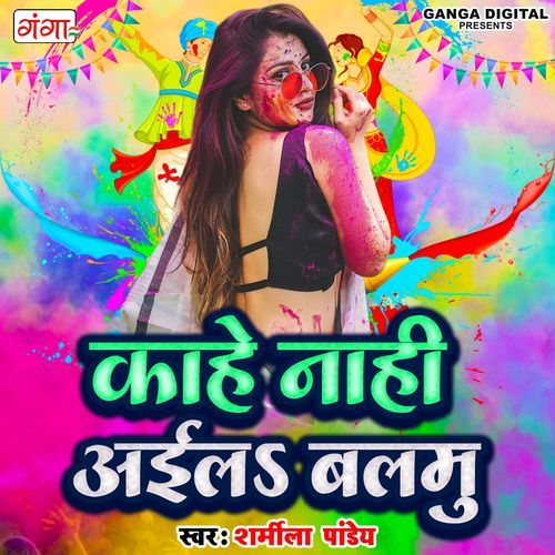 Kahe Nahi Aaila Balmoo (Studio)