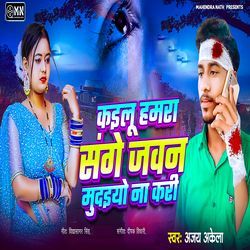 Kailu hamara sanghe jawan mudaiyo na kari