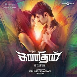 Kanithan (Original Motion Picture Soundtrack)
