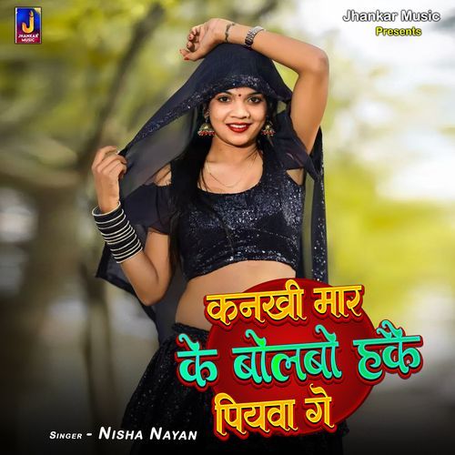 Kankhi Maar Ke Bolabo Hake Piyba Ge