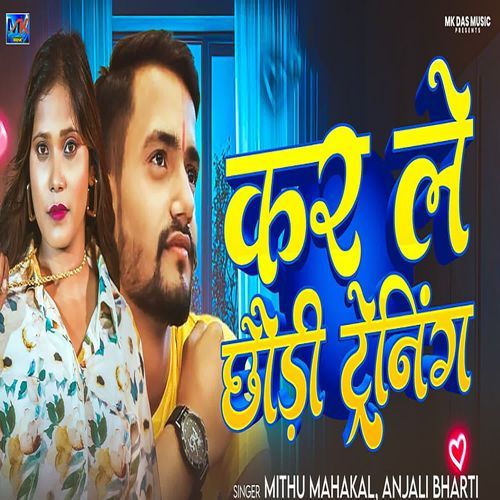 Kar Le Chhaudi Tarenig