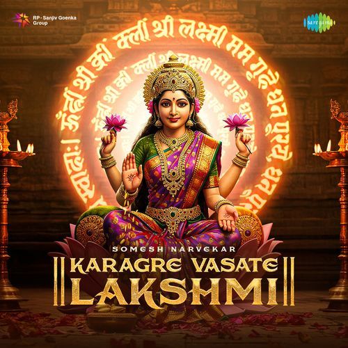Karagre Vasate Lakshmi