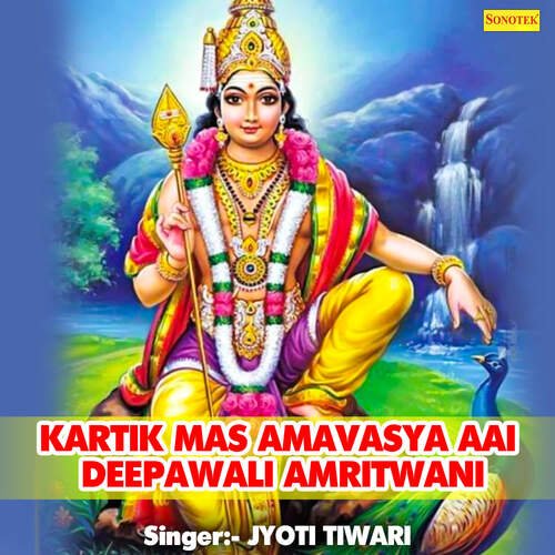 Kartik Mas Amavasya Aai Deepawali Amritwani