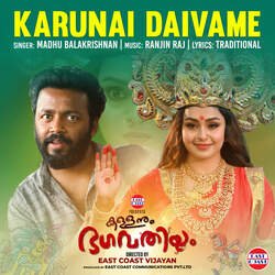 Karunai Daivame (From &quot;Kallanum Bhagavathiyum&quot;)-BFxGSyt0XH4