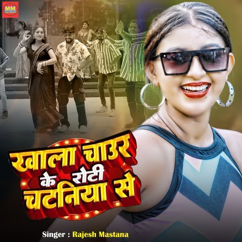 Khala Chaur Ke Roti Chataniya Se