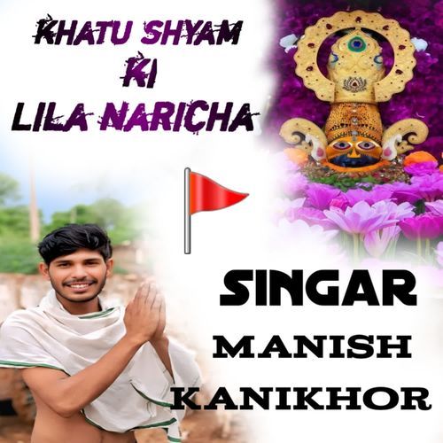 Khatu Shyam Ki Lila Naricha