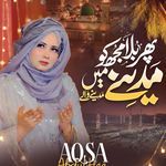 Khoob Ankho ny Tery Dar Kay manzar dekhe