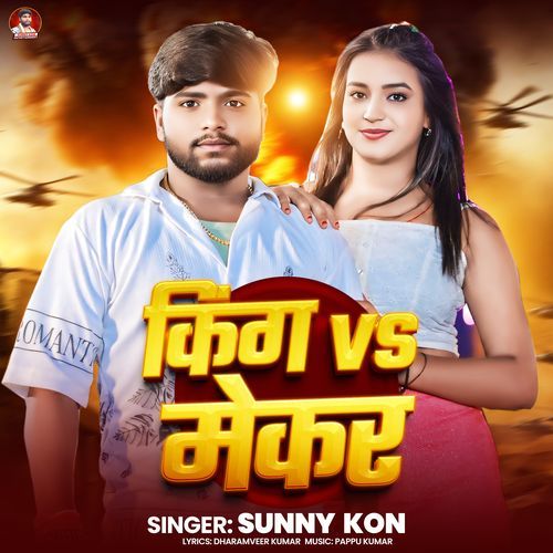 King V/S Mekar