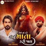 Koi Na Kare Aevu Mata Kari Jay