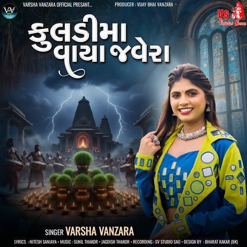 Kuladi Ma Vaya Javera