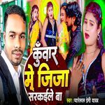 Kuware Me Jija Sarakaile Ba