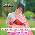 L Aaj Kru Parpose L Kad School K Bar