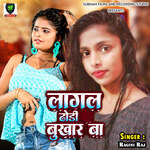 Lagal Dhodhi Buhkar Ba