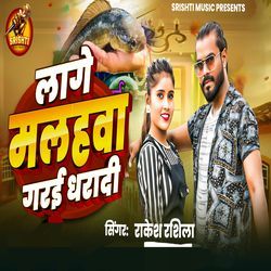 Lage Malhawa Grhi Dhara Di