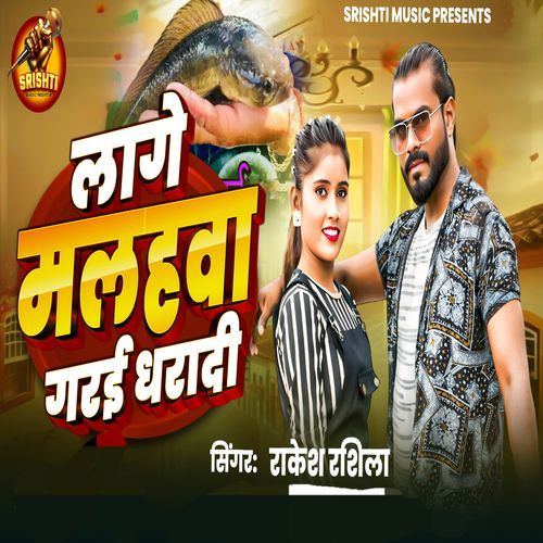 Lage Malhawa Grhi Dhara Di