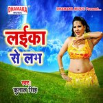 Dilwa Ke Chir Ke (from"Laika Se Love")