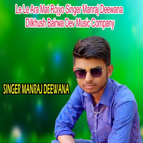 Le Le Ara Mat Rojyo Song 2023