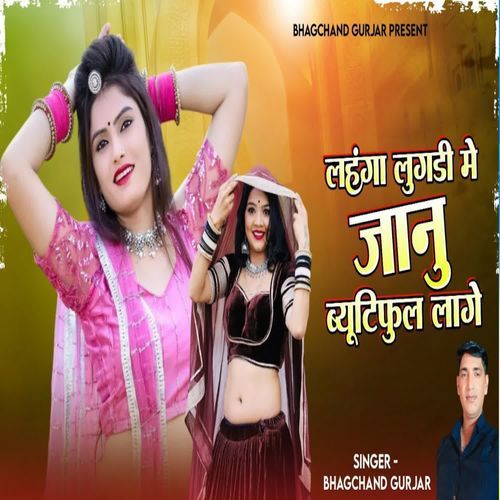 Lehenga Lugadi Me Beautifull Lage