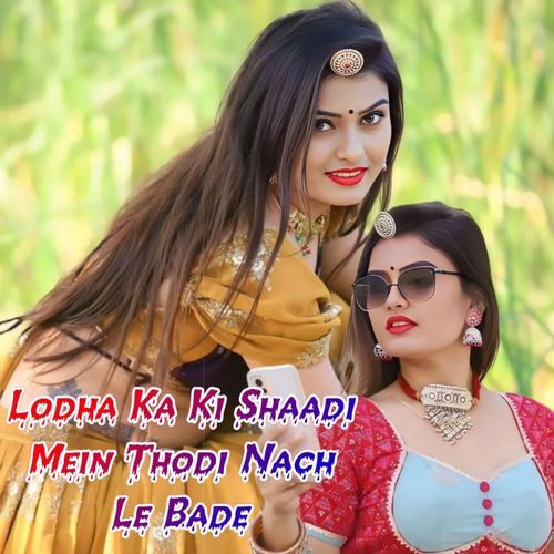 Lodha Ka Ki Shaadi Mein Thodi Nach Le Bade