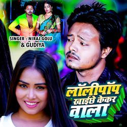 Lollipop Khaichhe Kekar Wala