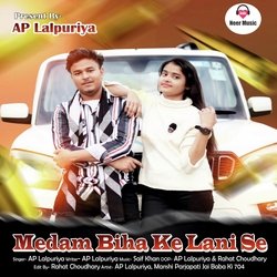 Madam Bhia ke Lani se (haryanvi)