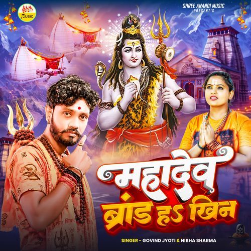 Mahadev Brand Ha Khin