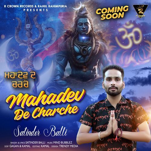 Mahadev De Charche