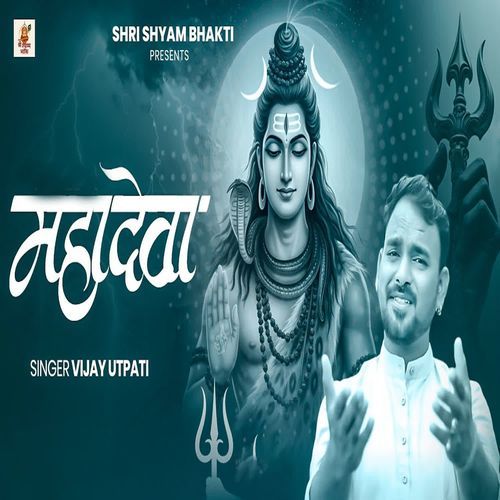 Mahadeva