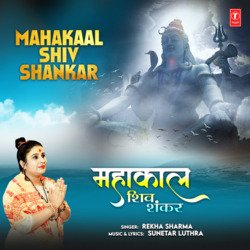 Mahakaal Shiv Shankar-MS0Gez4ITVo