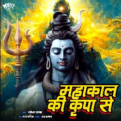 Mahakal Ki Kripa Se-NyIjaUJ8B0c